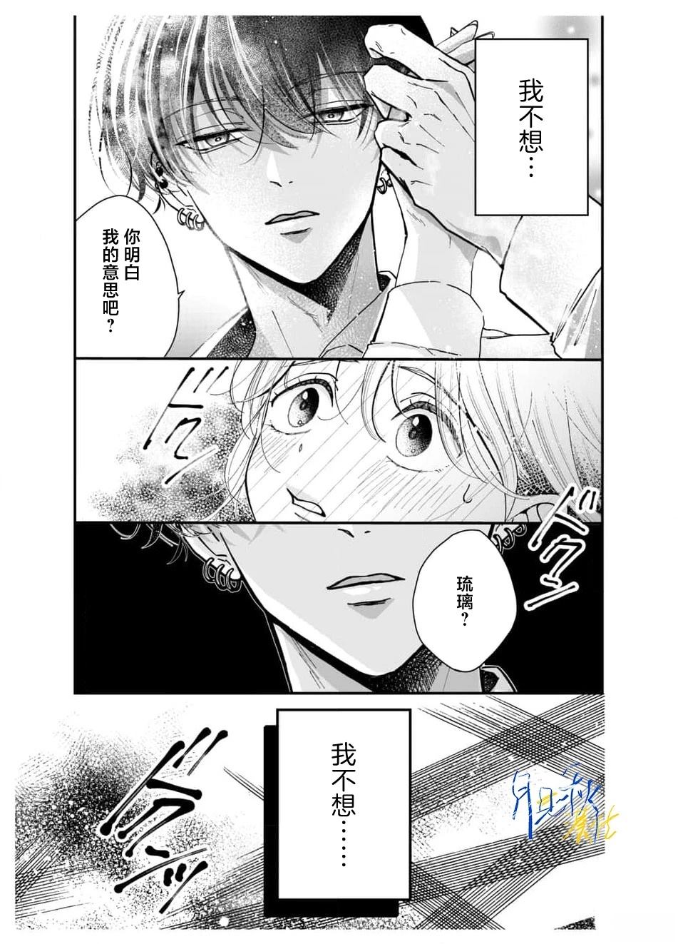 第5话2
