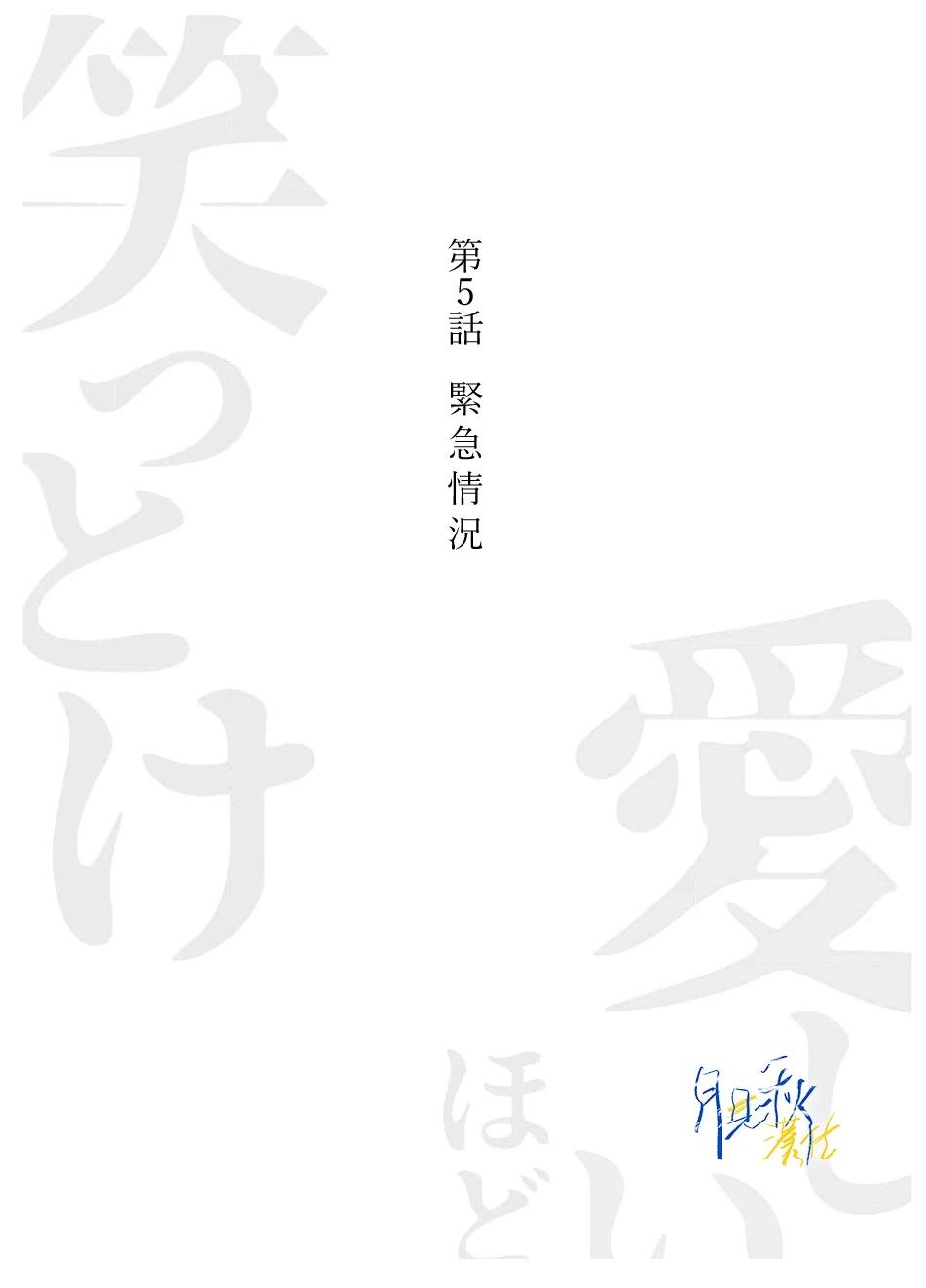 第5话0