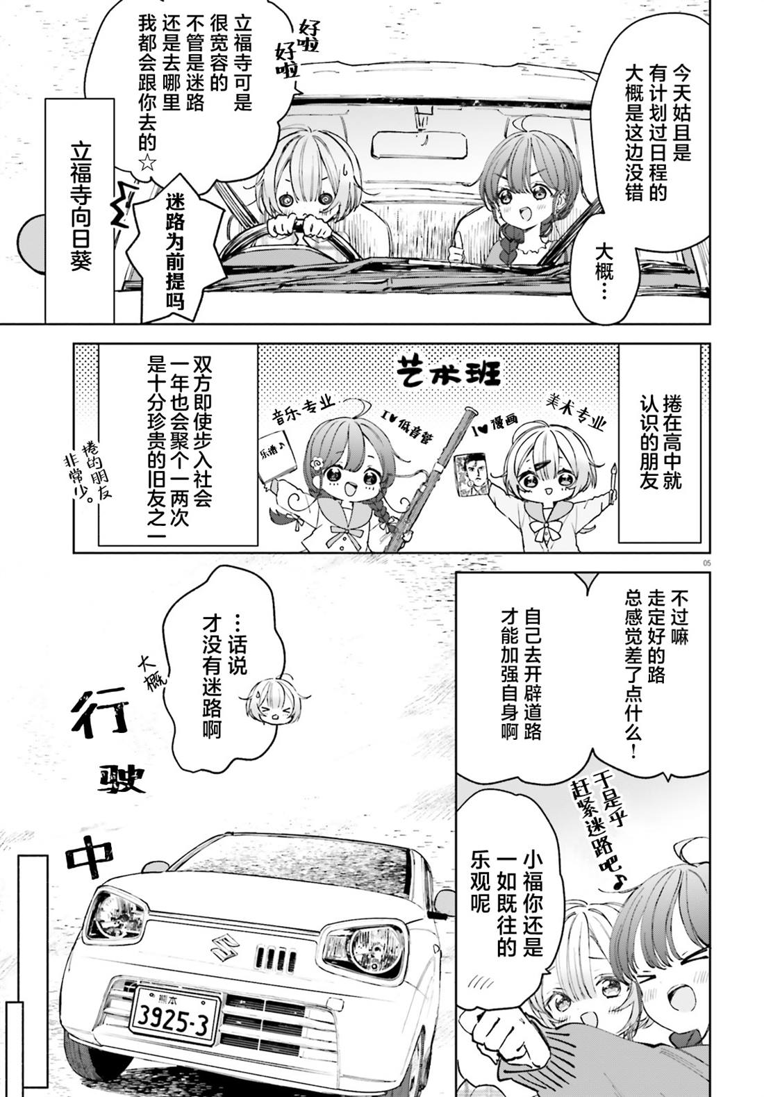 第3话4