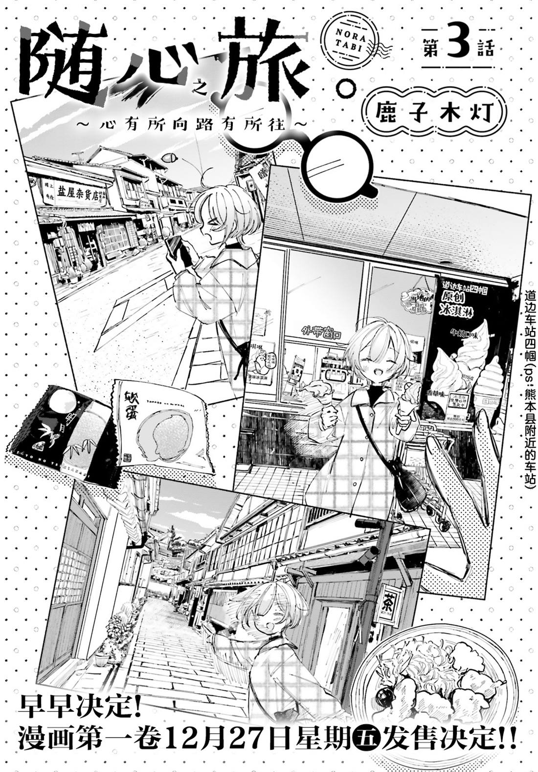第3话2