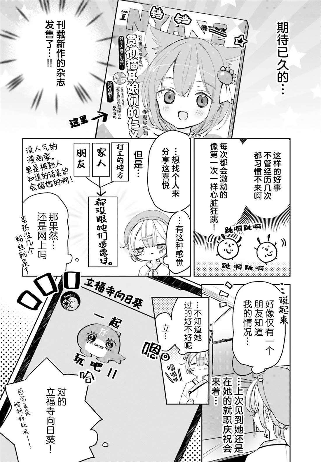 第3话1