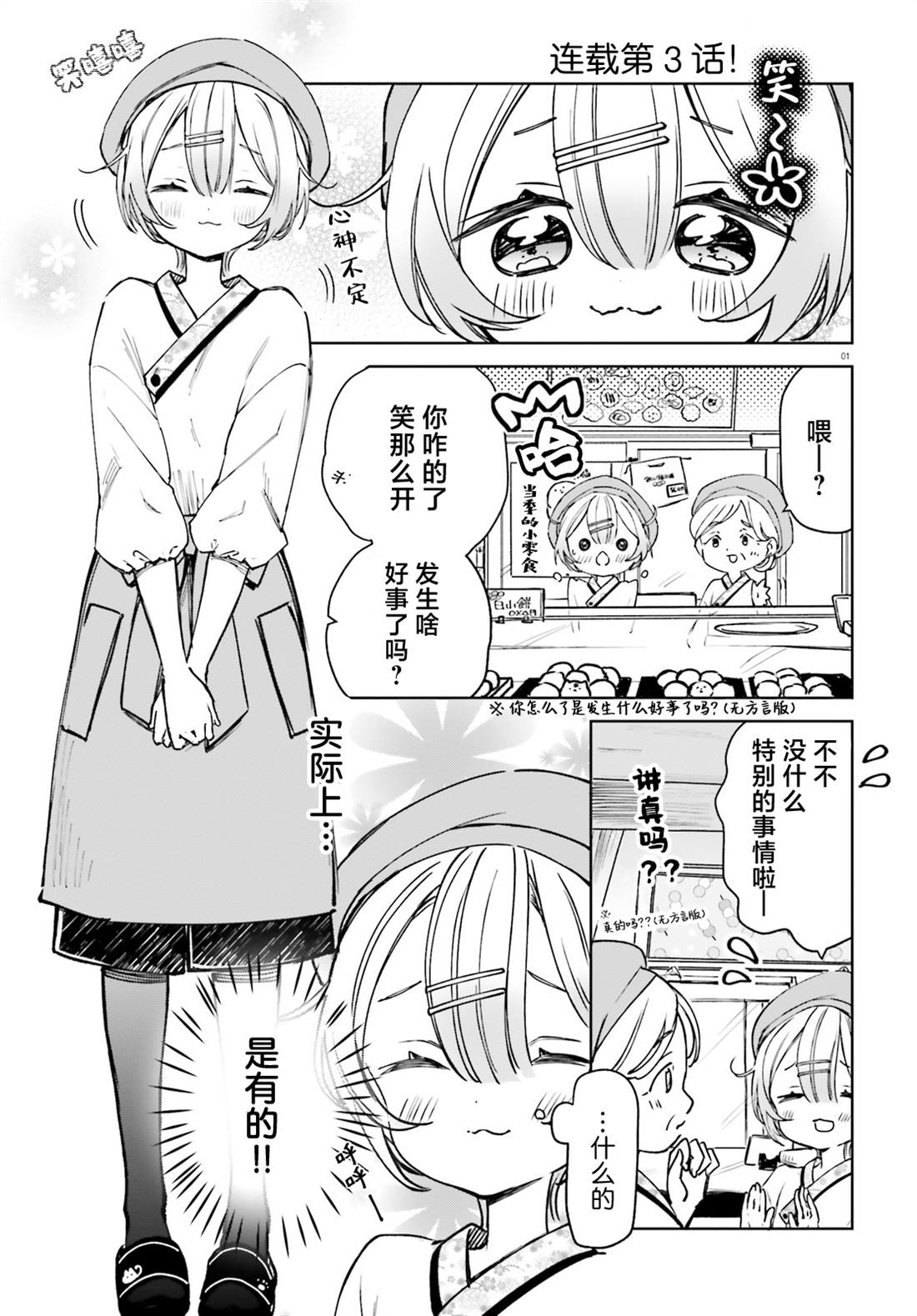 第3话0