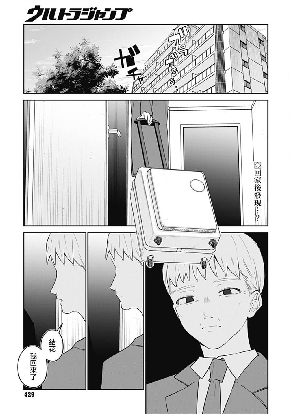 第10话1