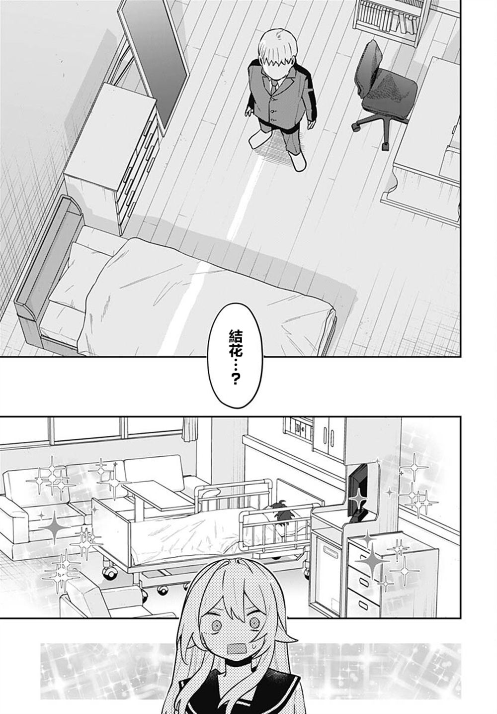 第10话3