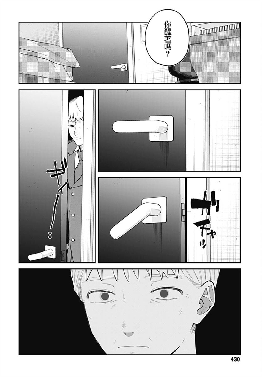 第10话2