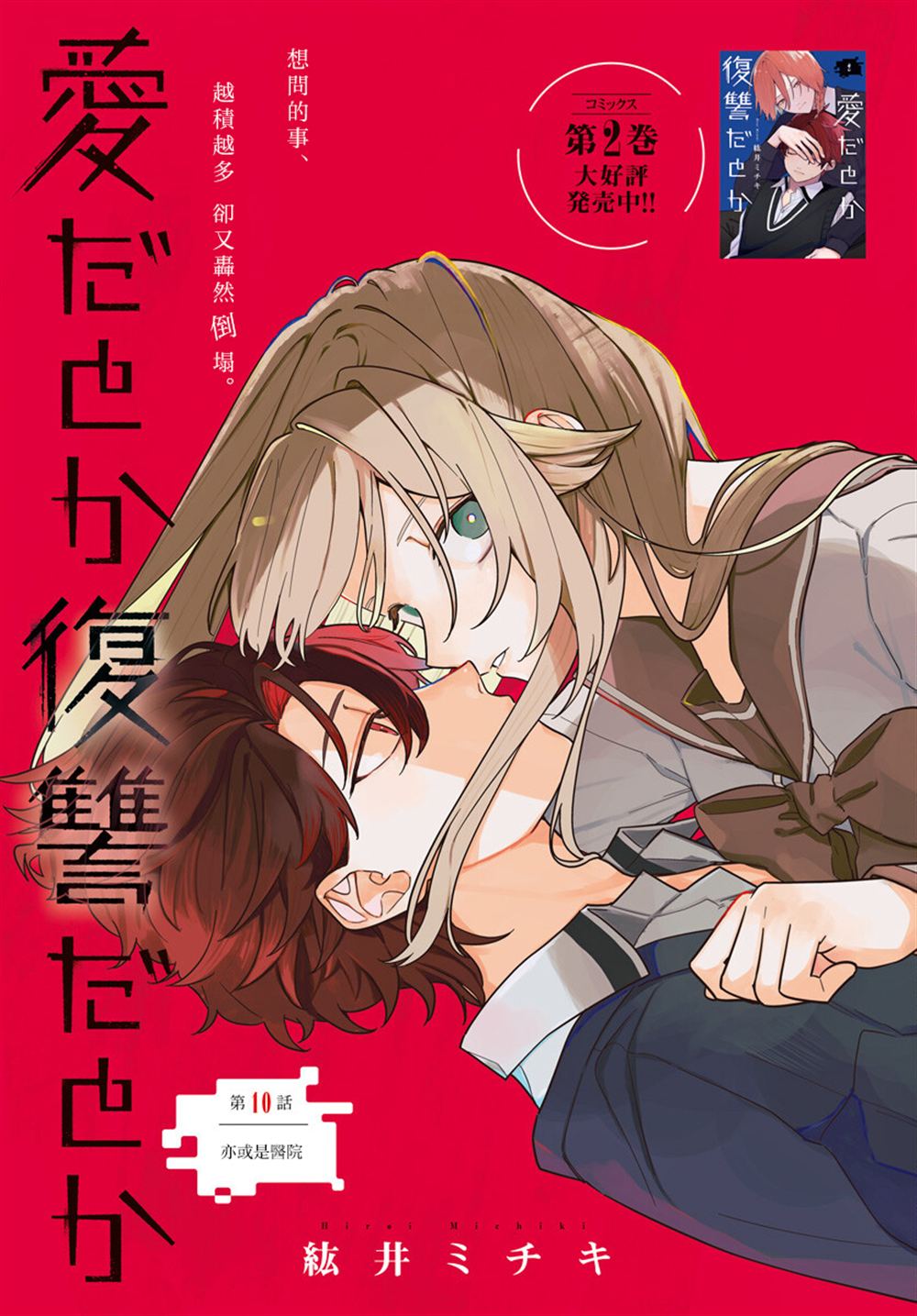 第10话0