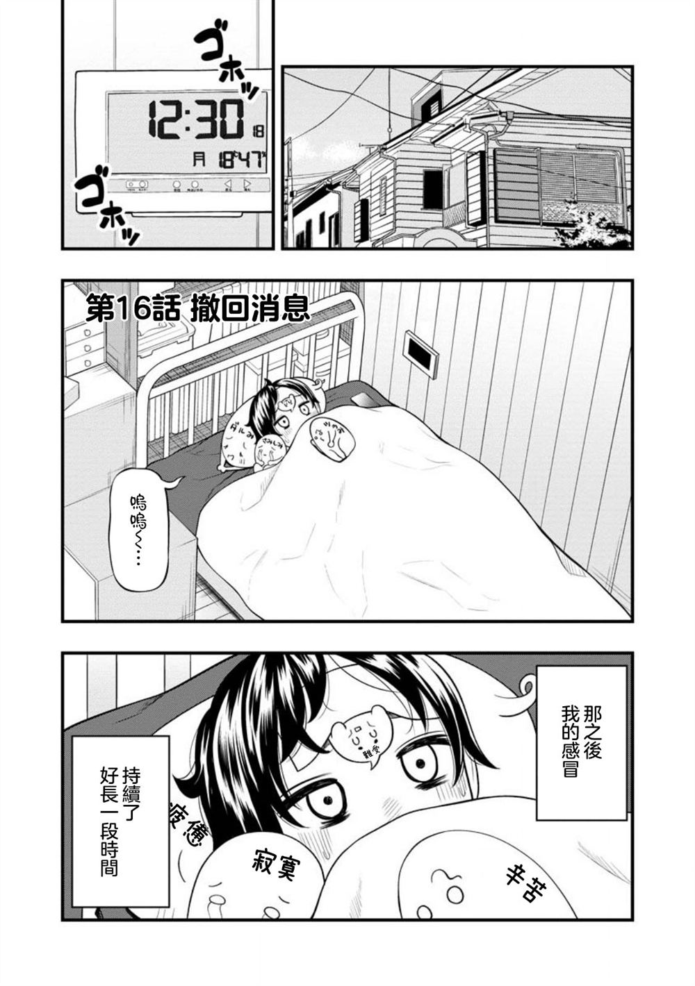 第16话0