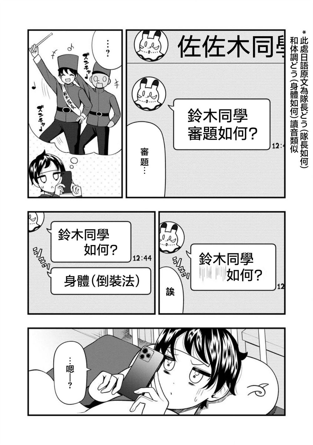 第16话3