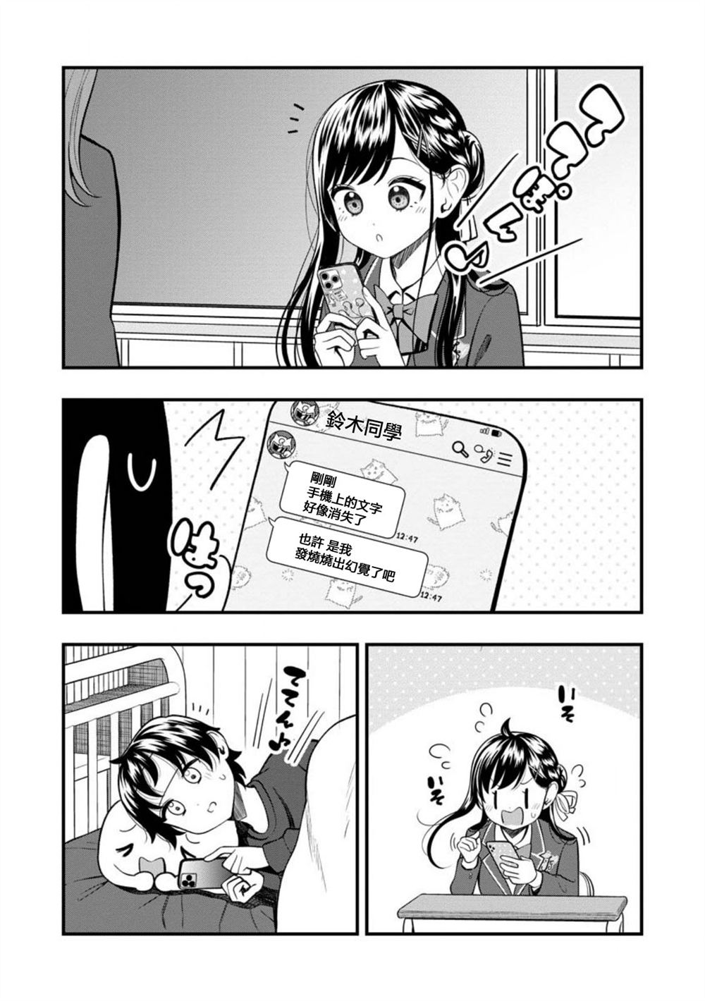 第16话4