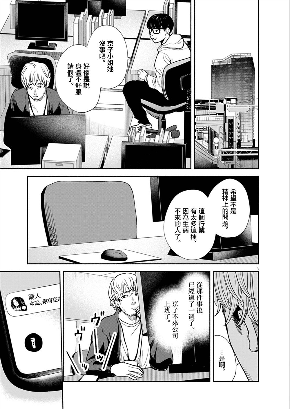 第19话2