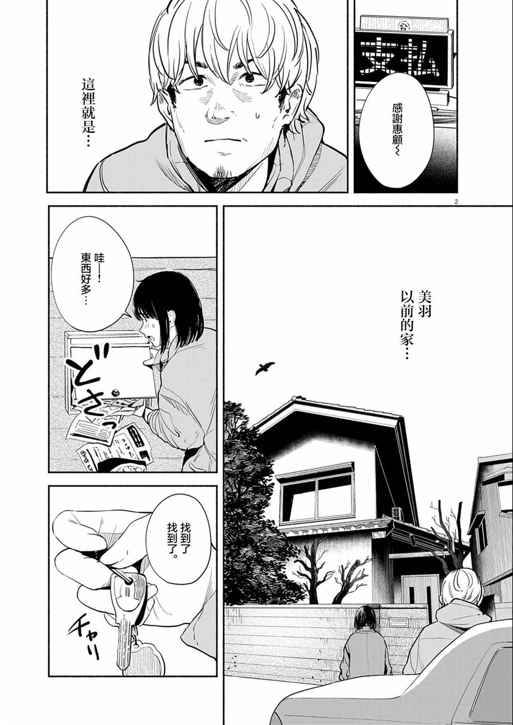 第20话1