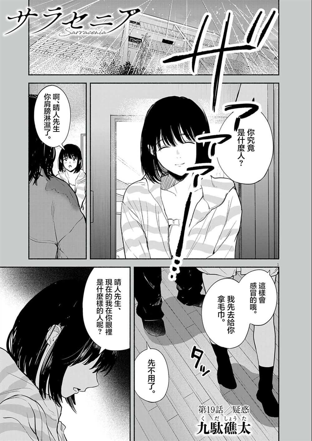 第19话0