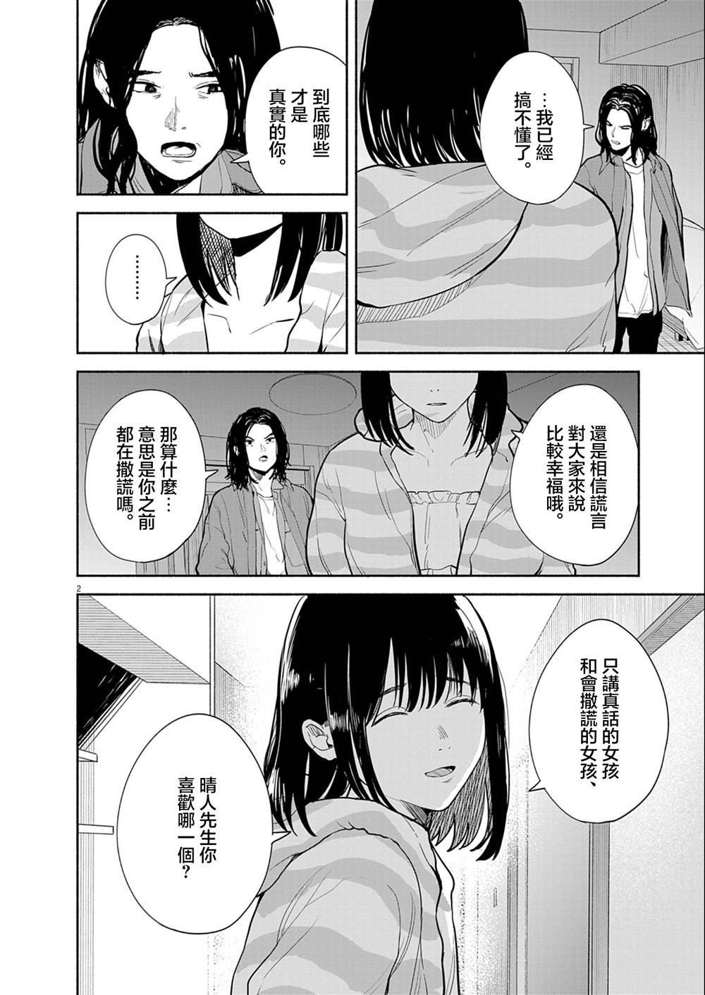 第19话1