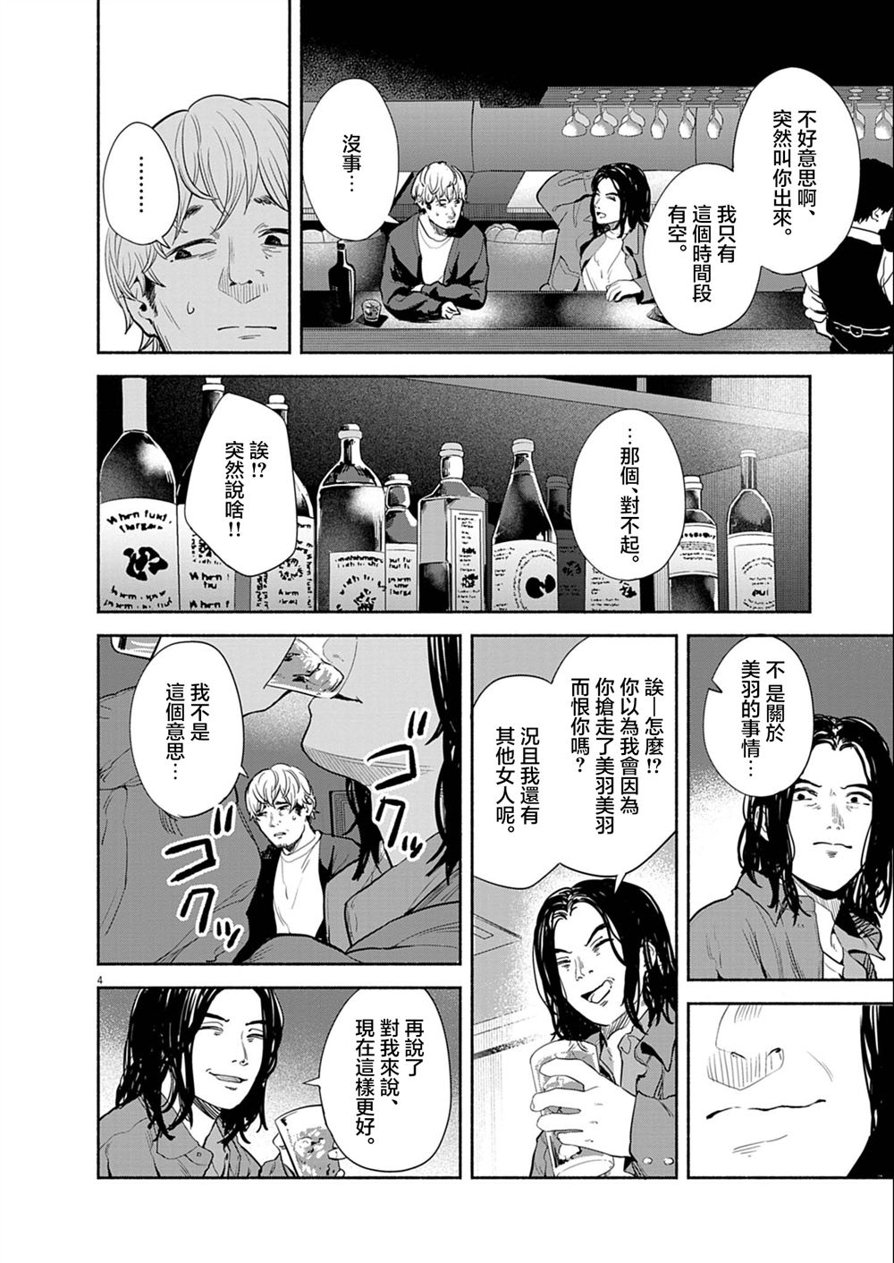 第19话3
