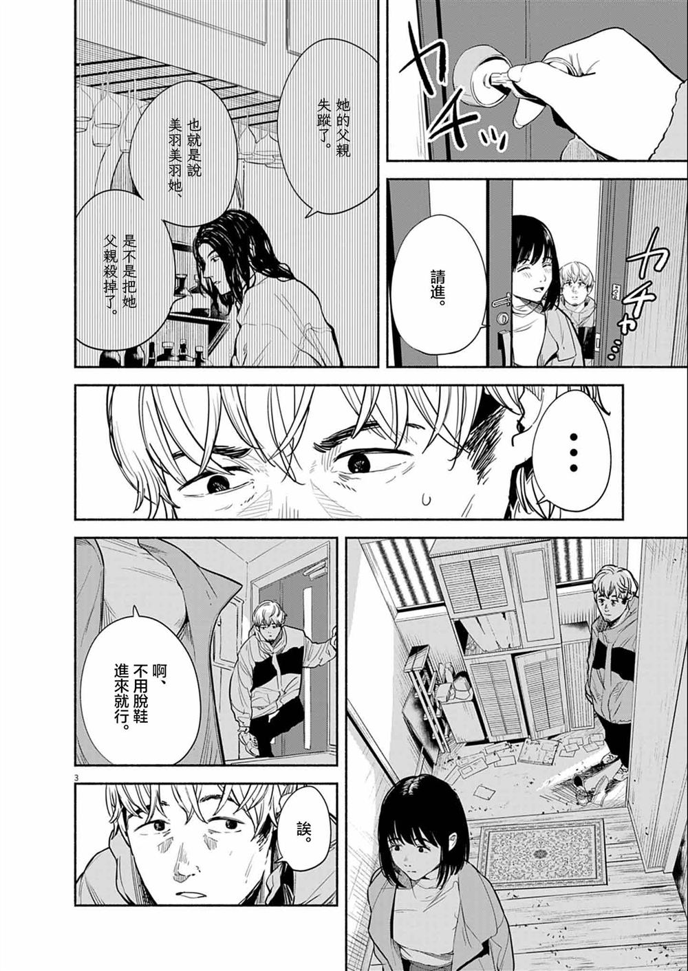 第20话2