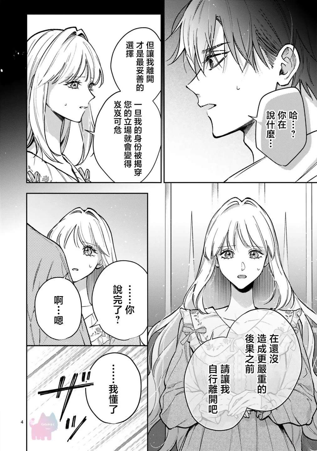 第13话3