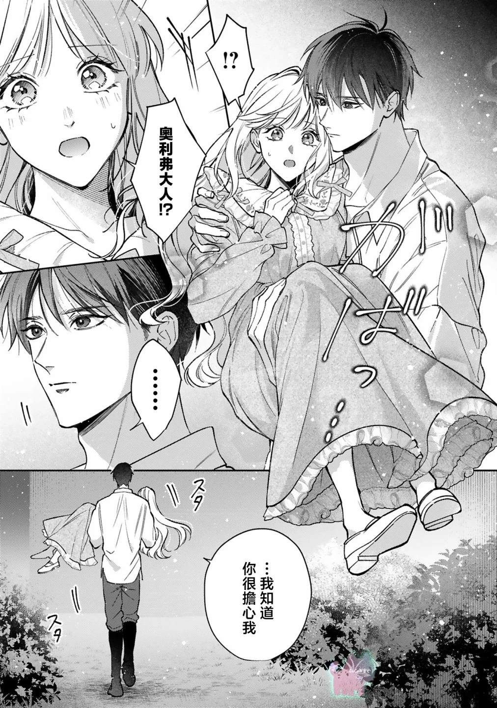 第13话4