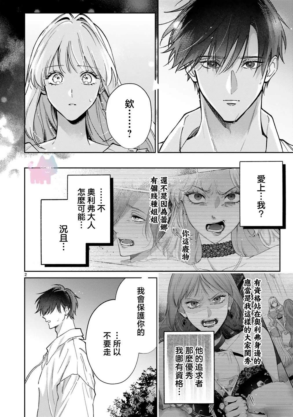 第13话1