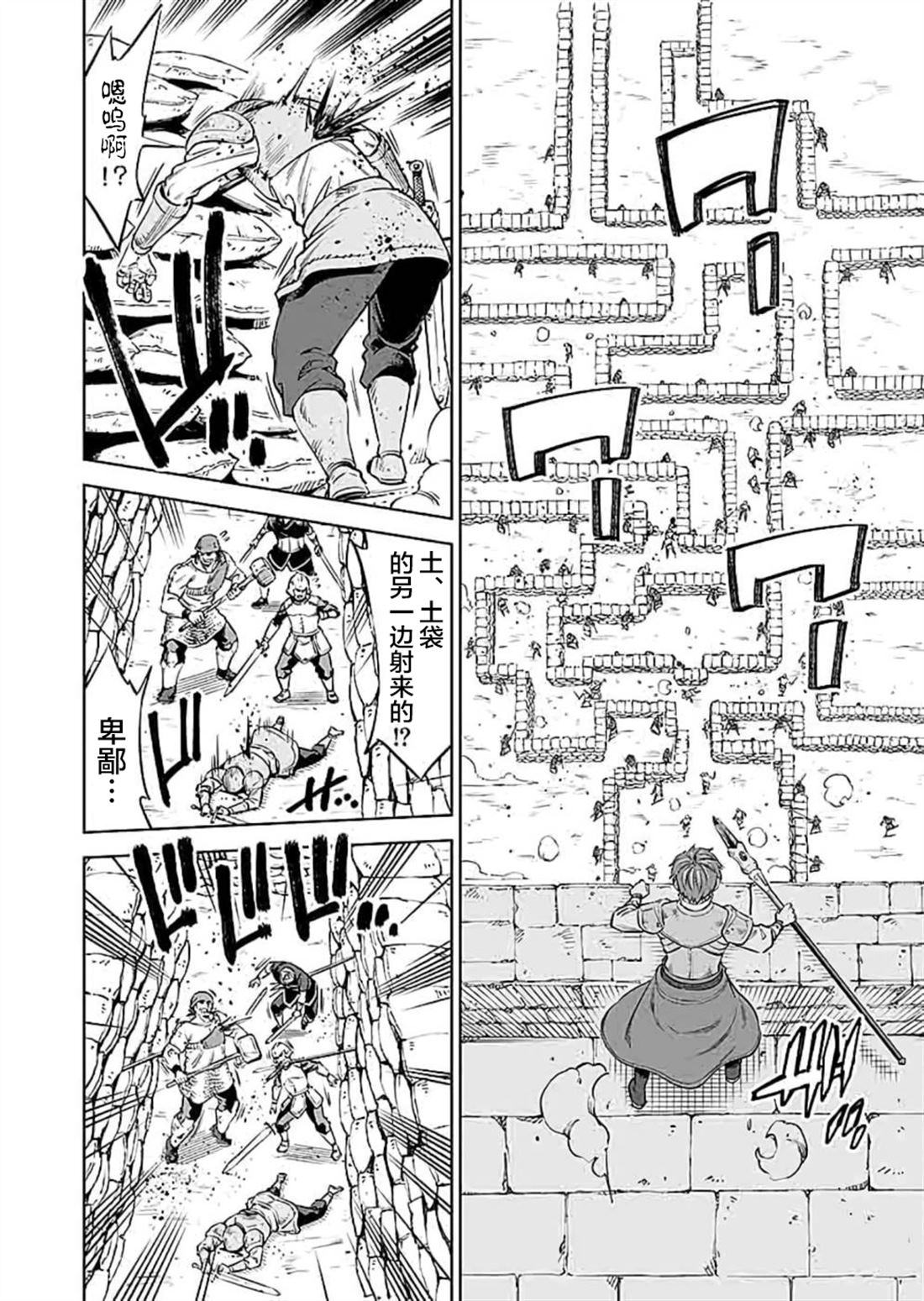 第10话3