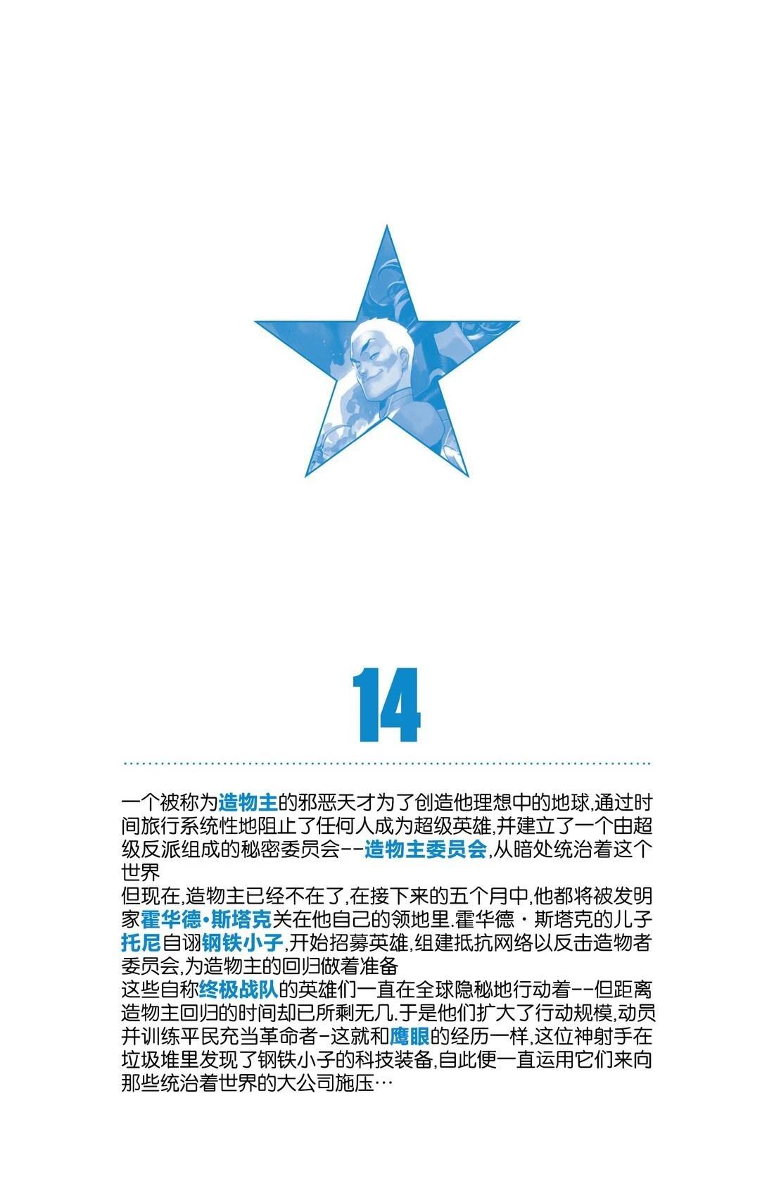 第14话3