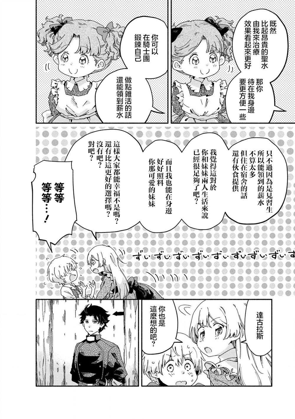 第4.1话3
