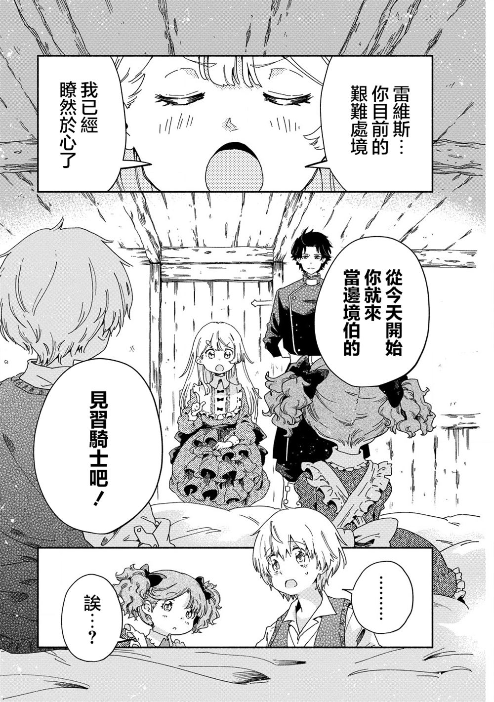 第4.1话0