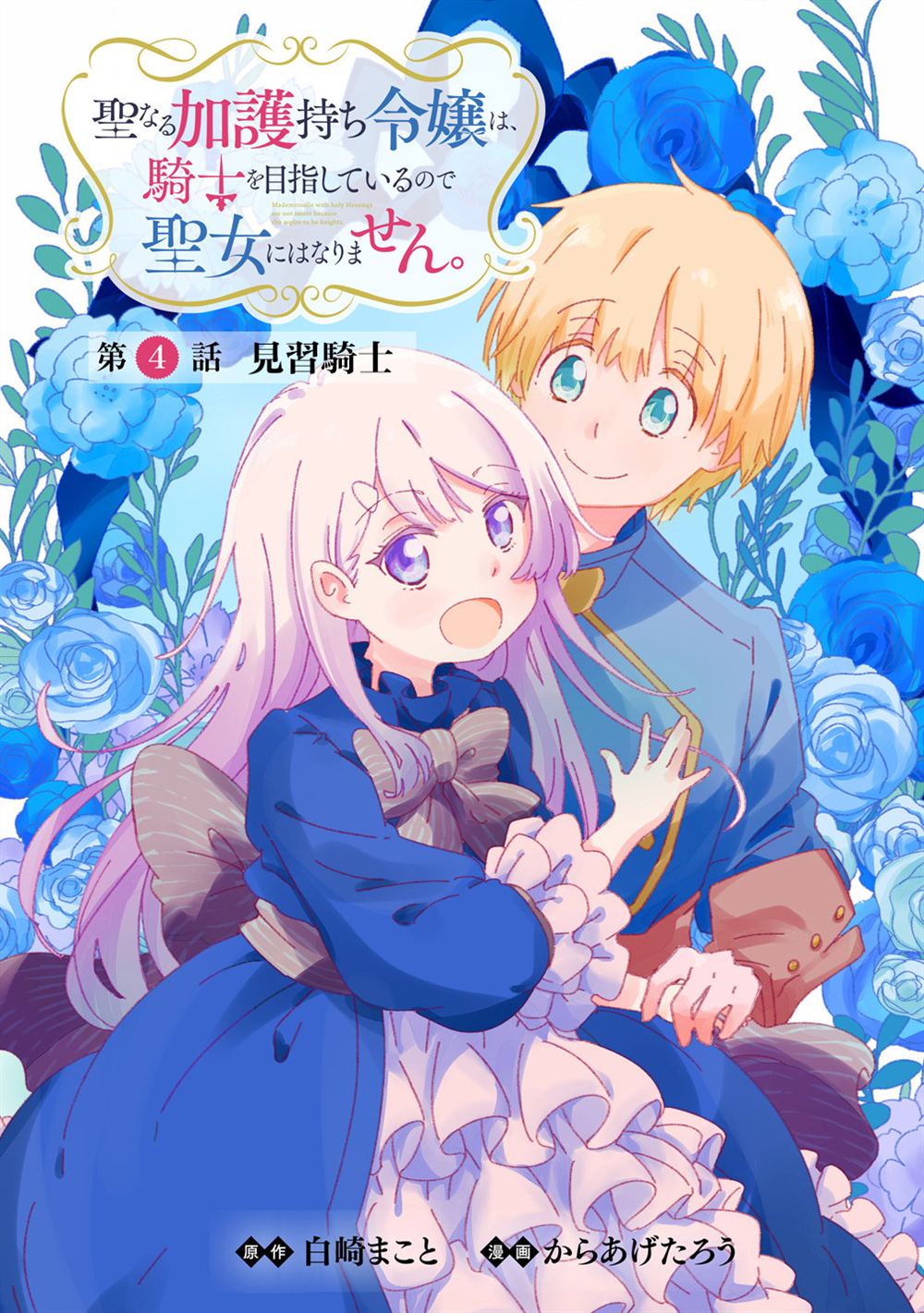 第4.1话1