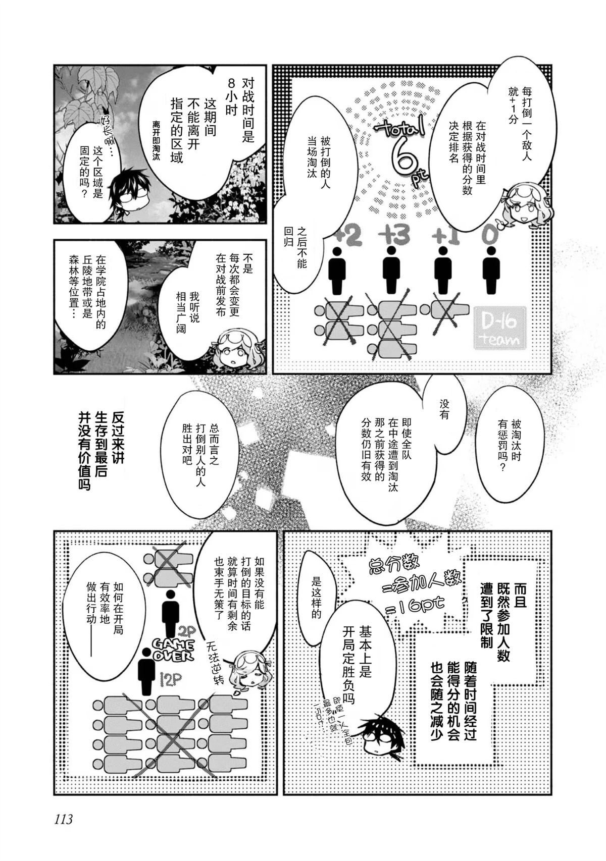第14话4