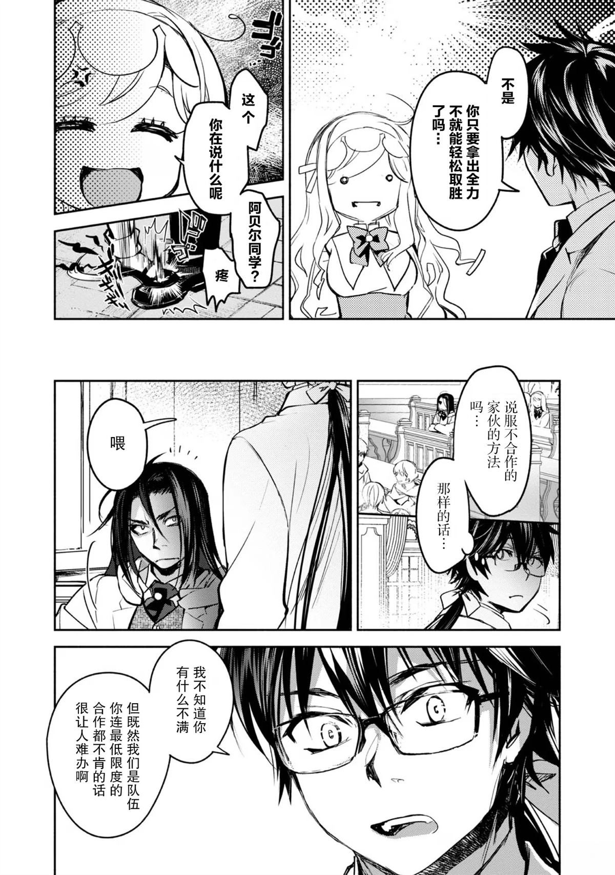 第14话3