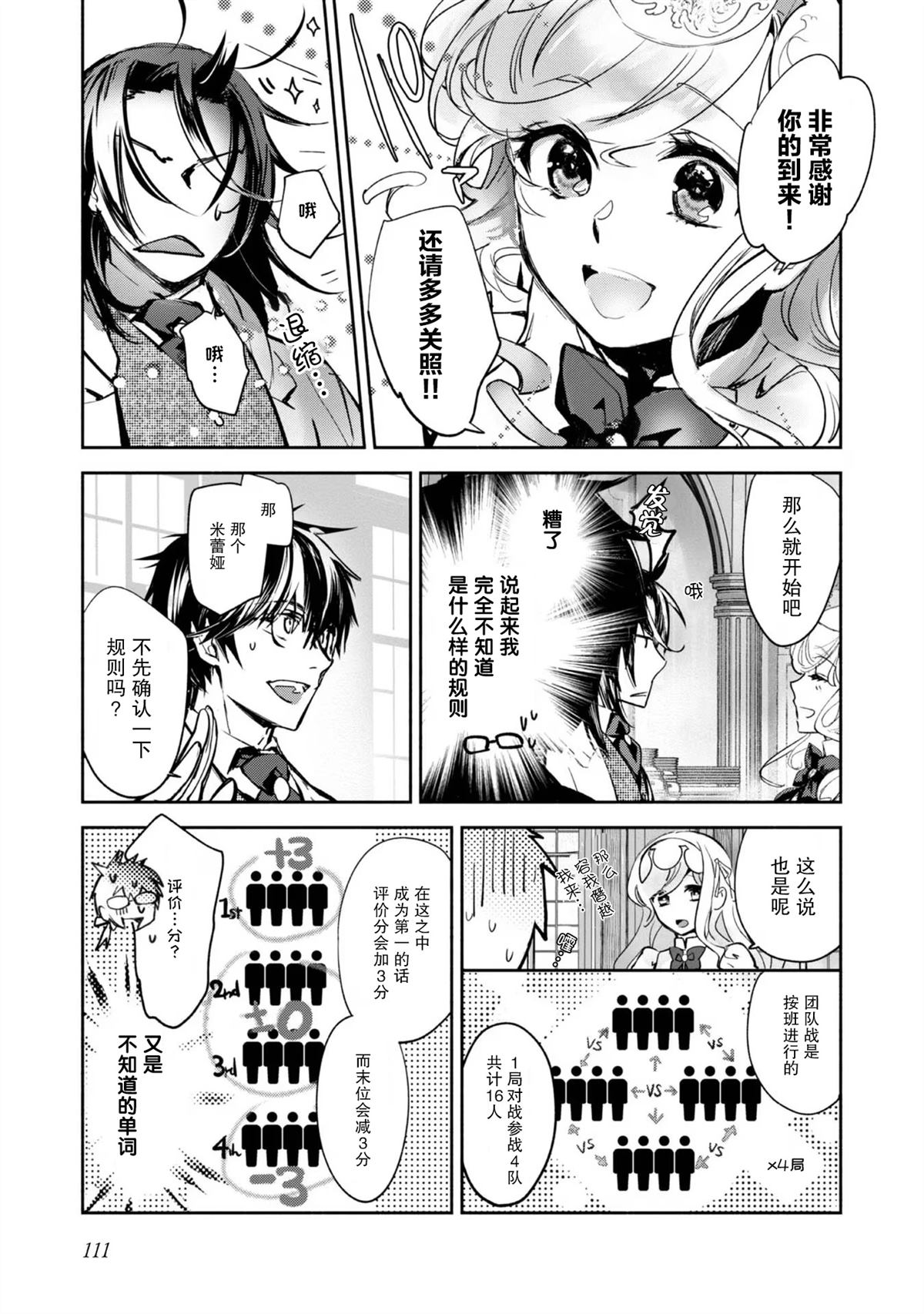 第14话2