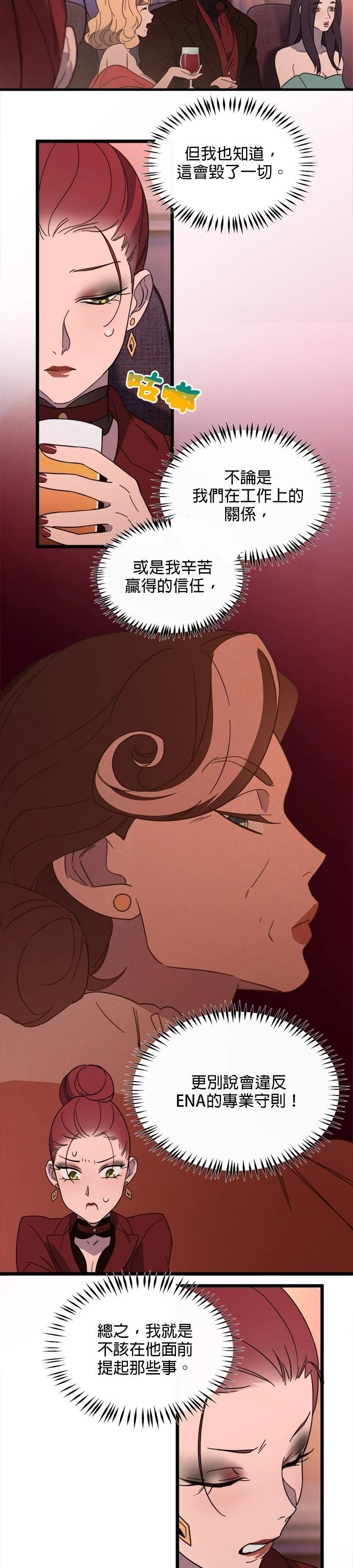 第59话3