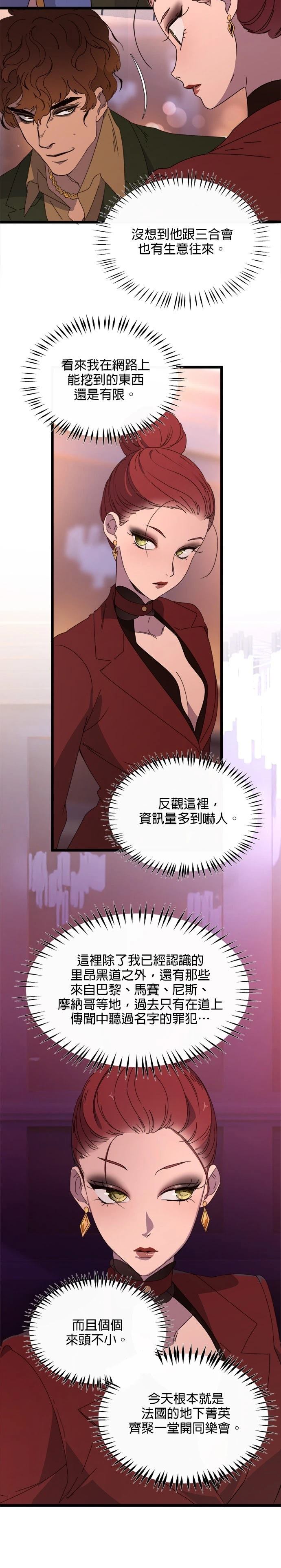 第58话4