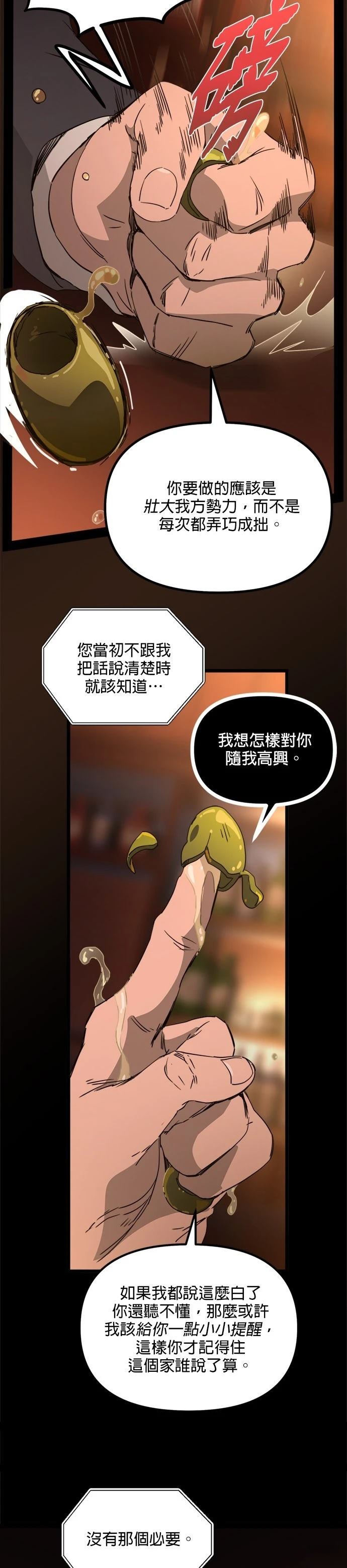 第62话3