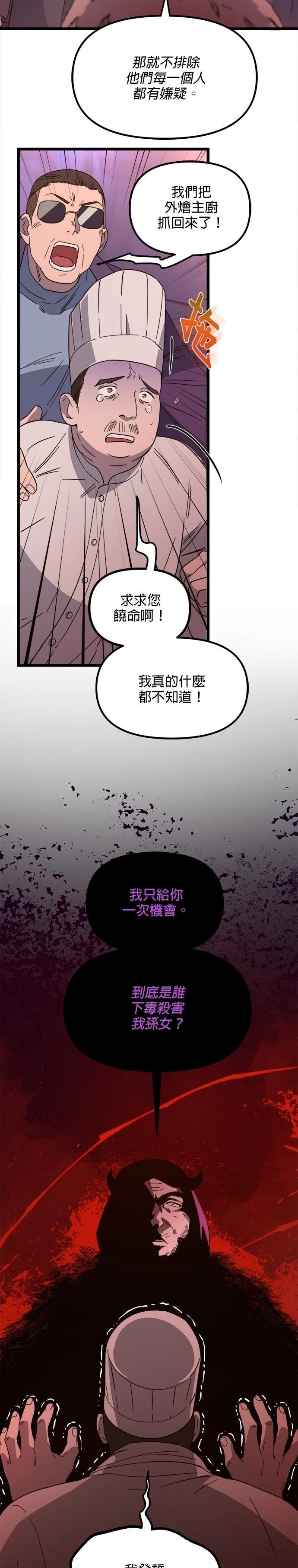 第60话4
