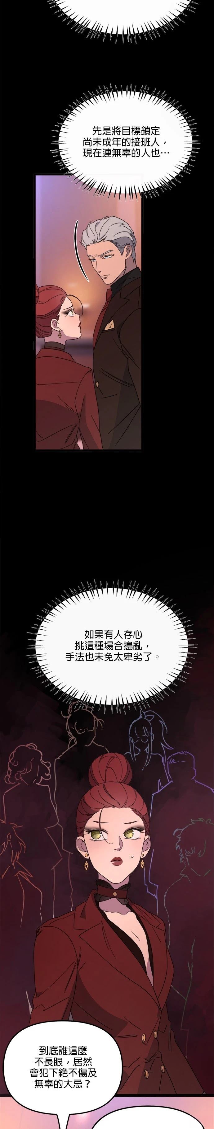 第60话2