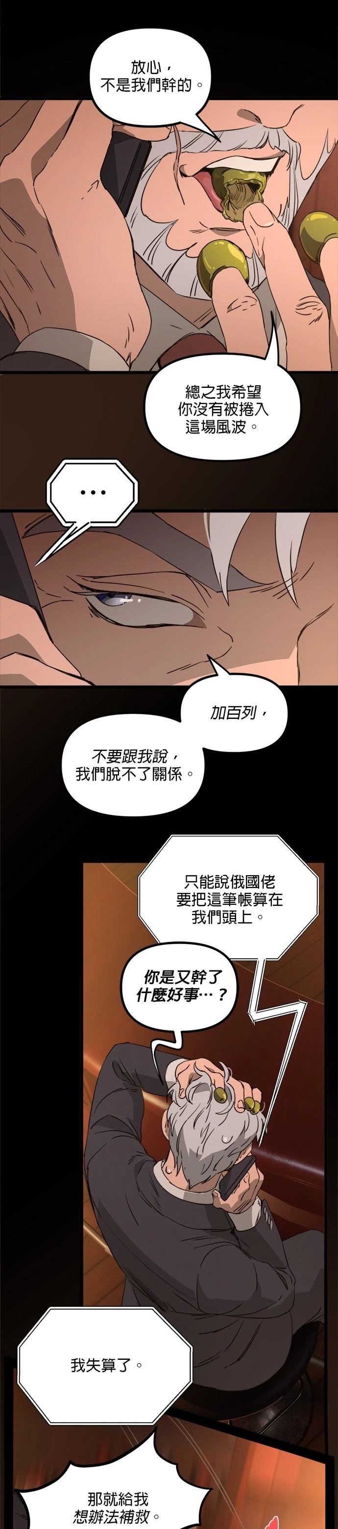 第62话2