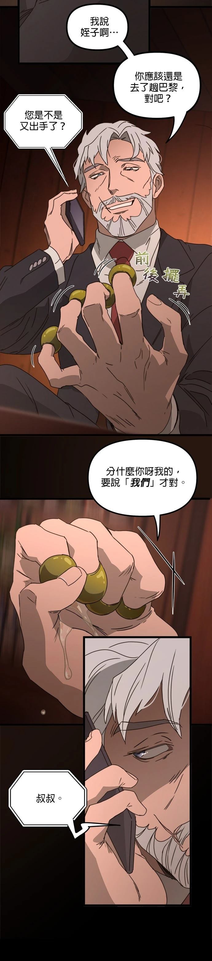 第62话1