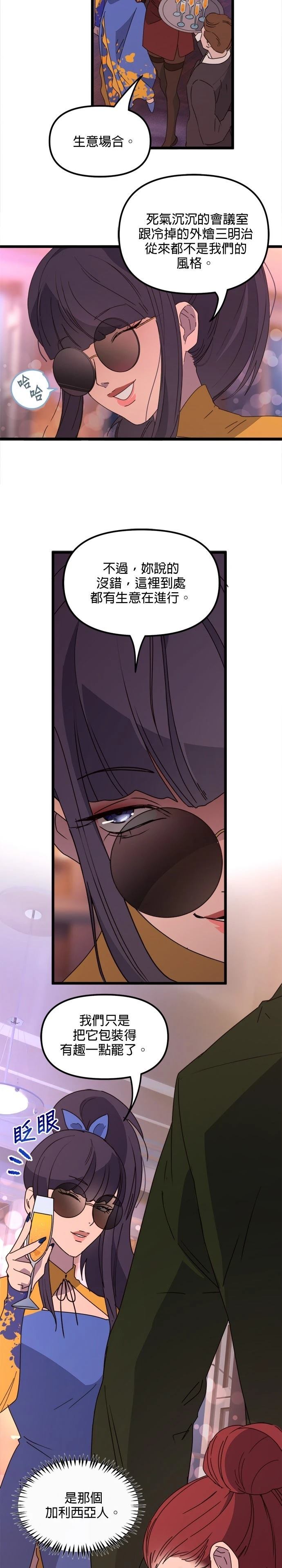 第58话3