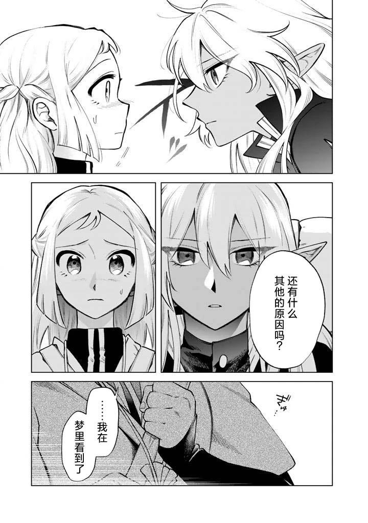 第23话4