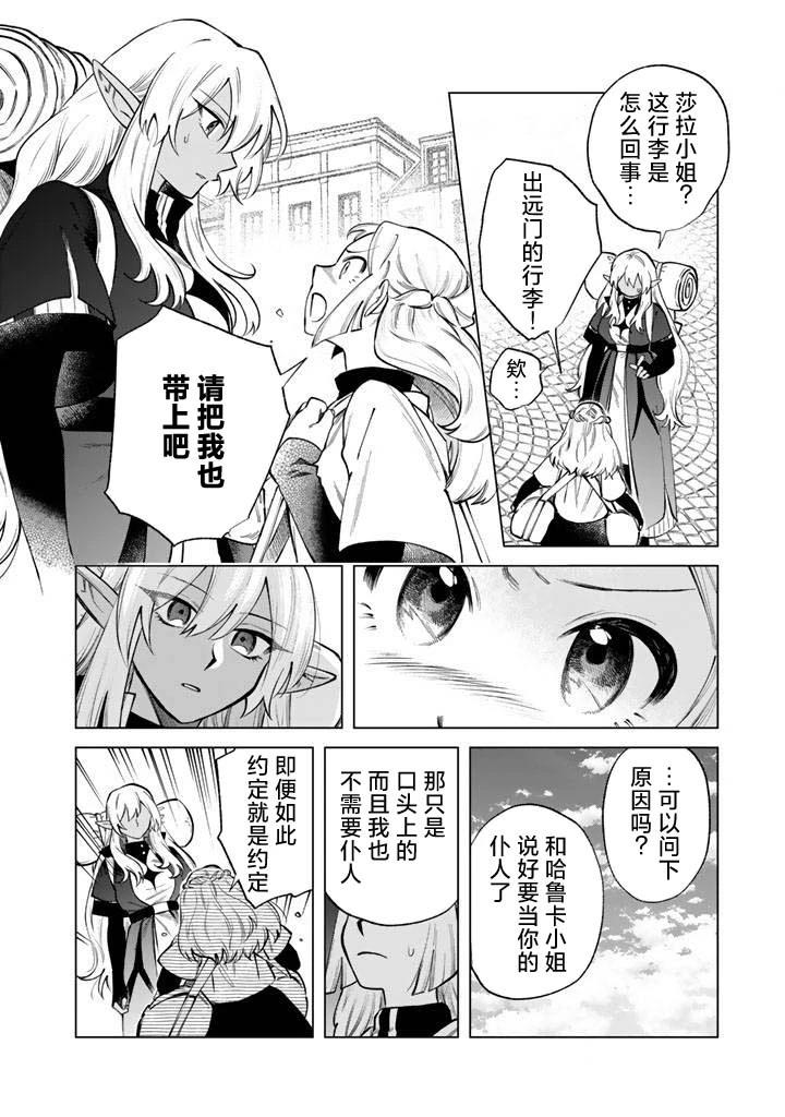 第23话3