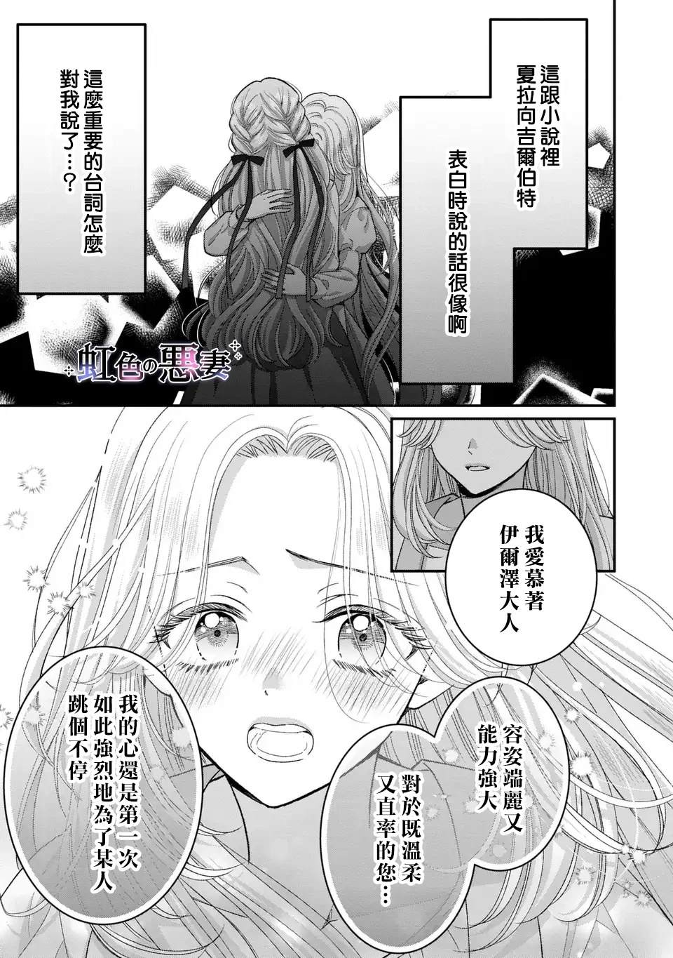 第6话2
