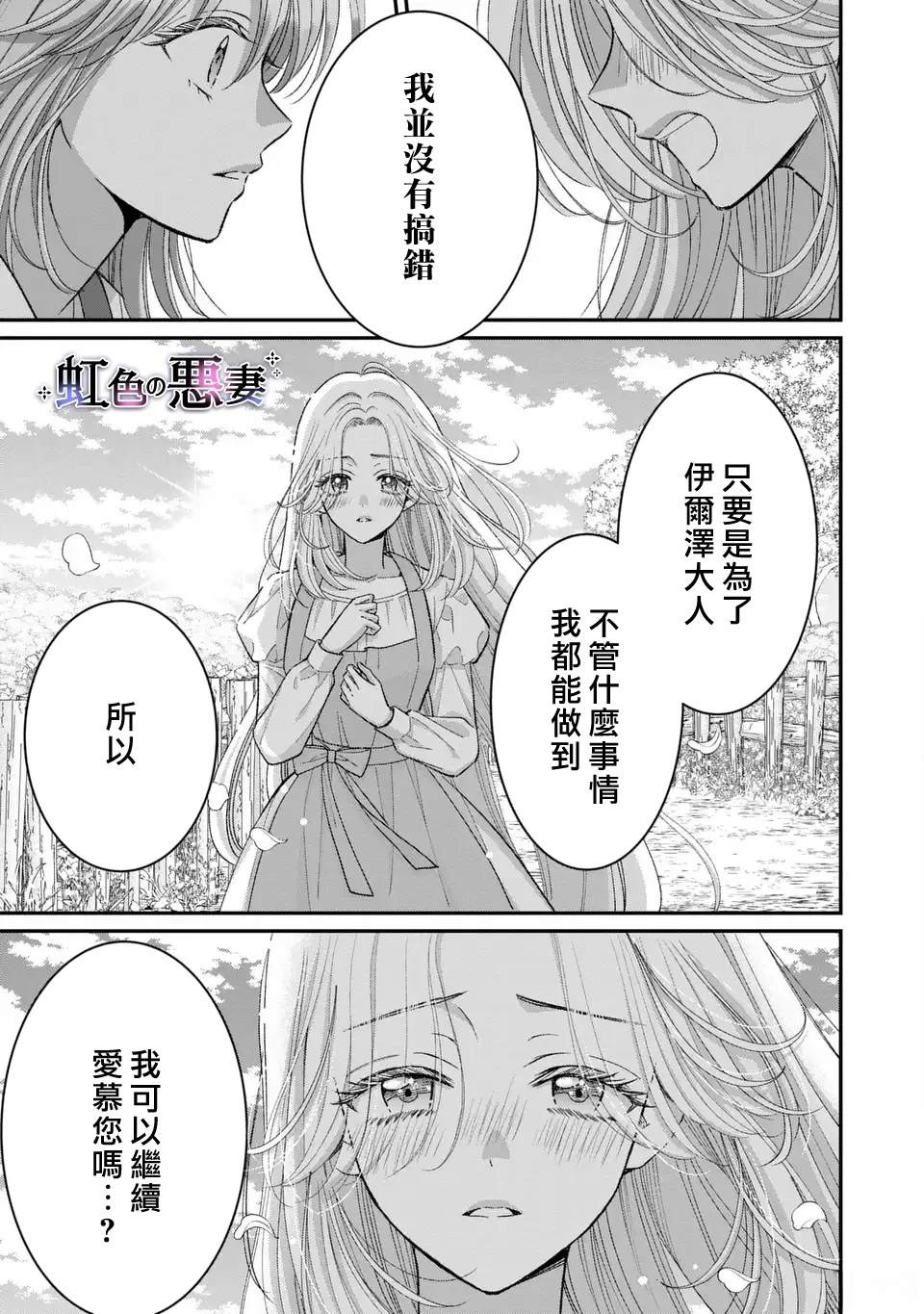 第6话4