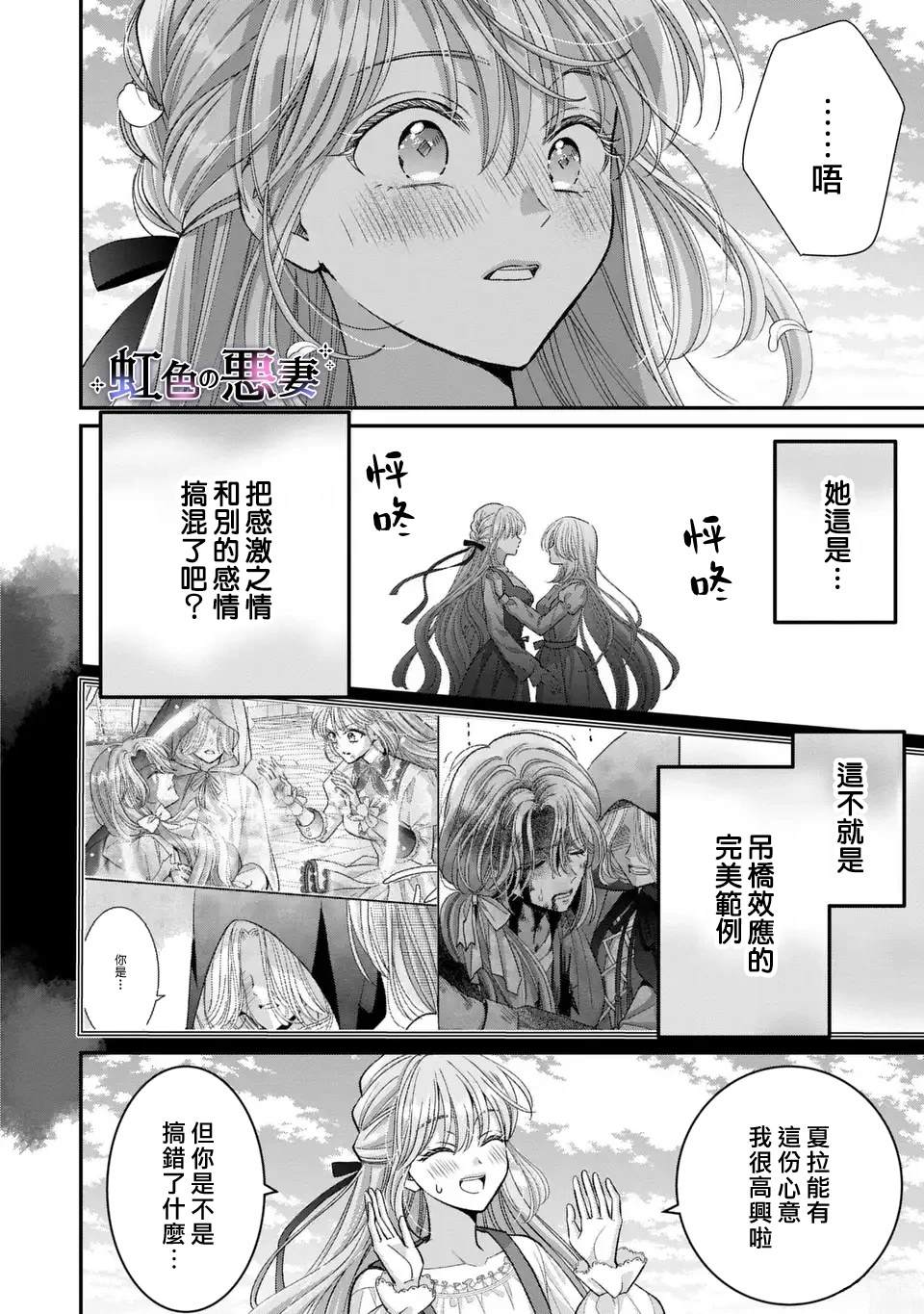 第6话3