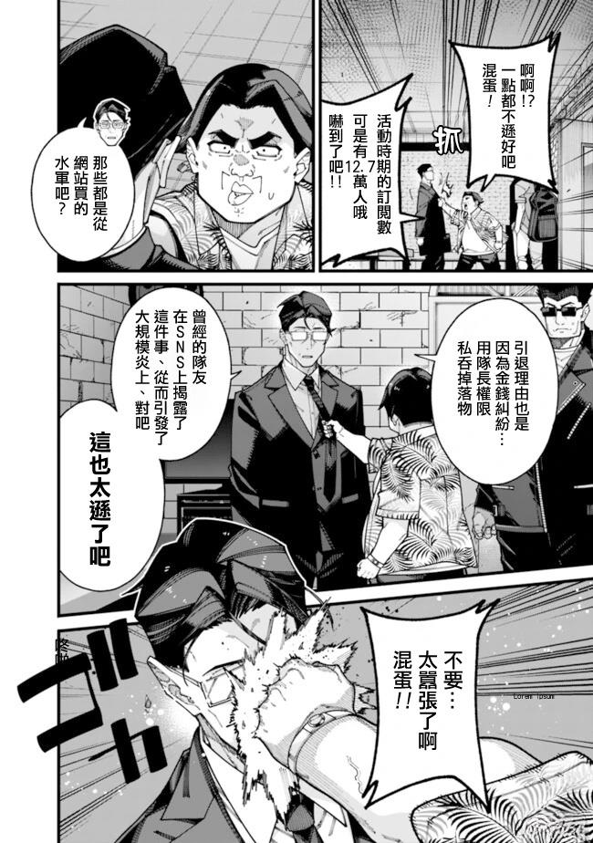 第18话3