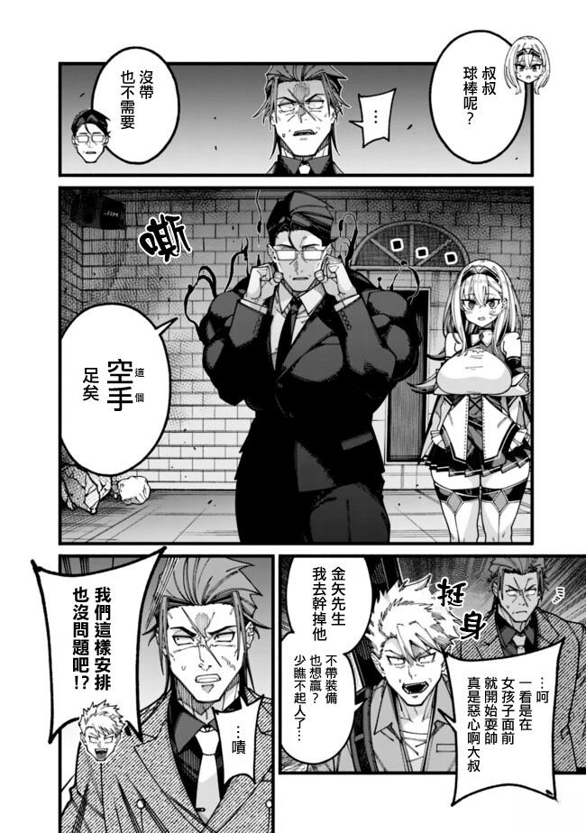 第19话3
