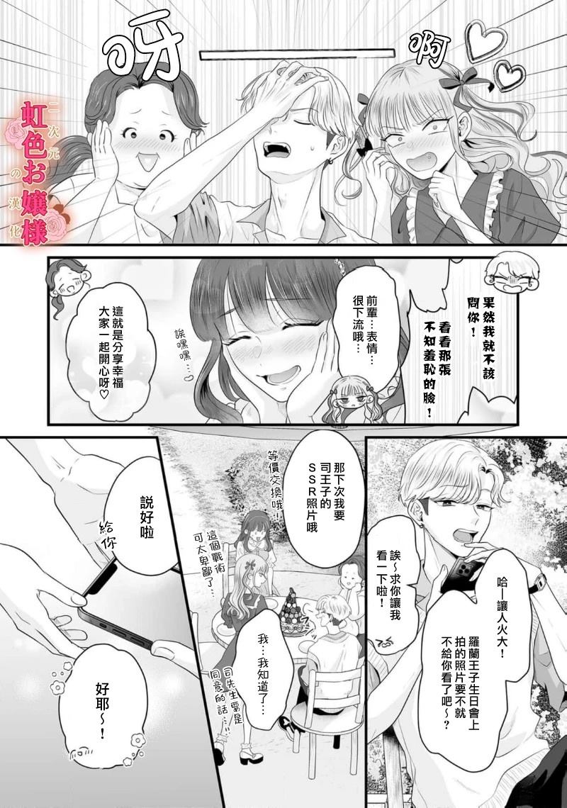 第11话4