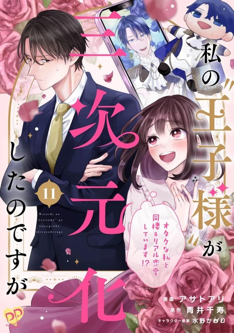 第11话0