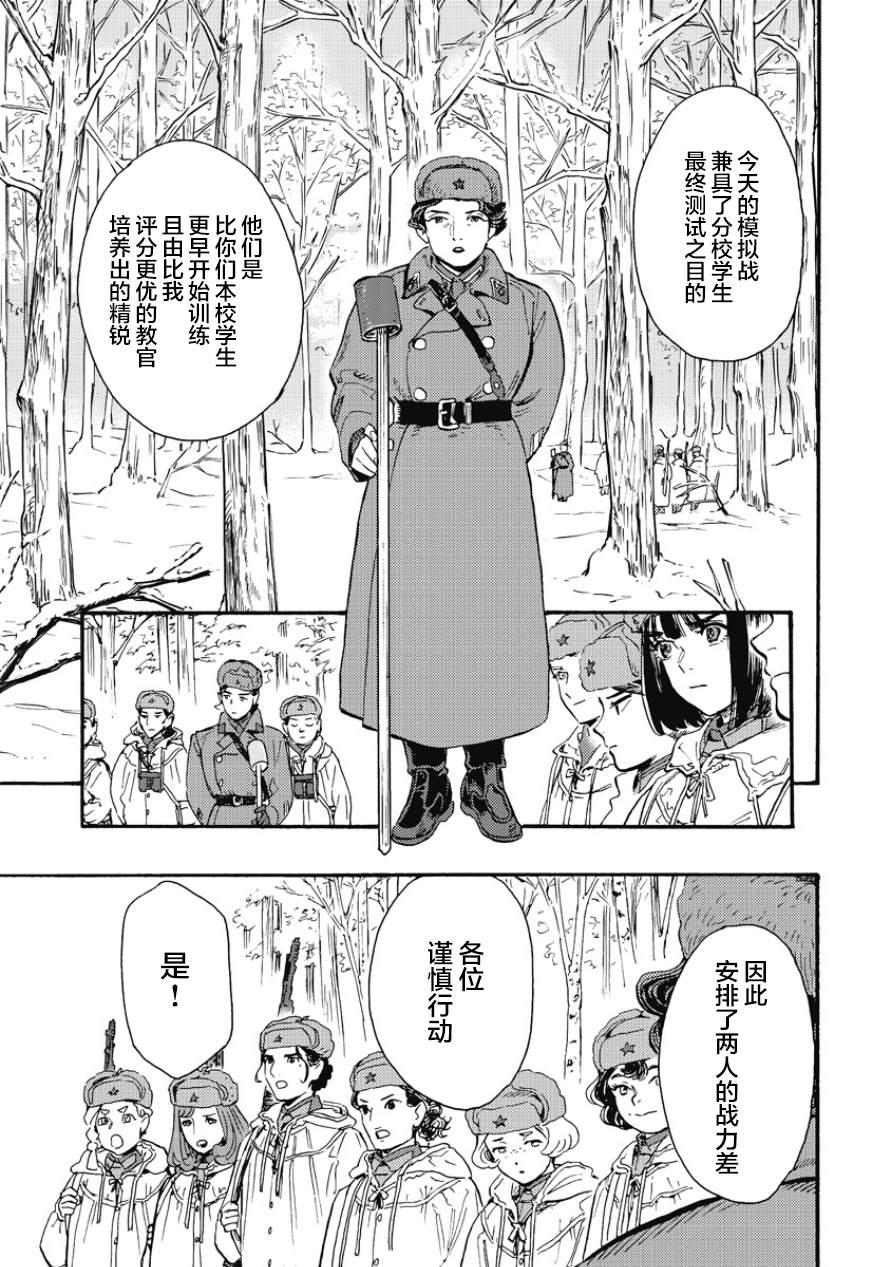 第7话0