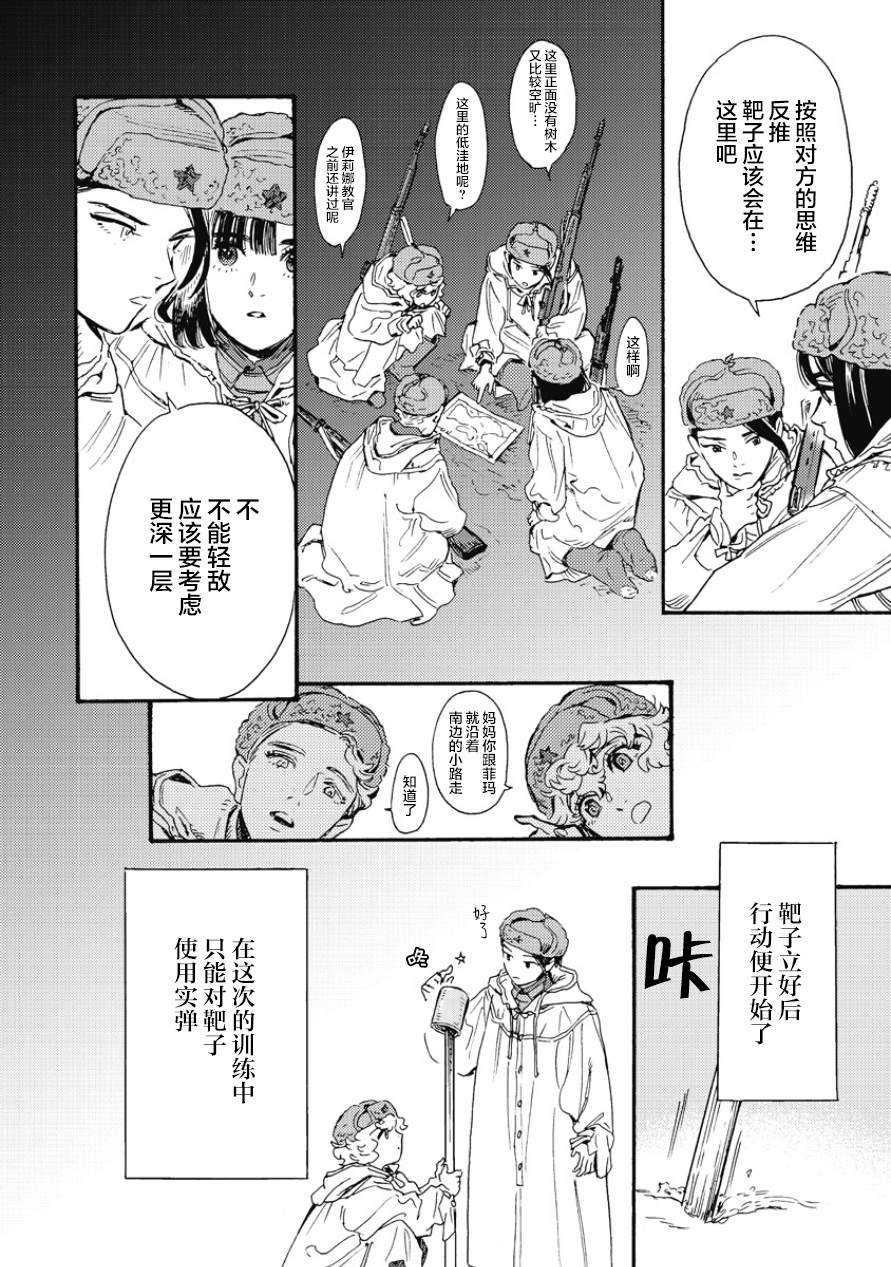 第7话3