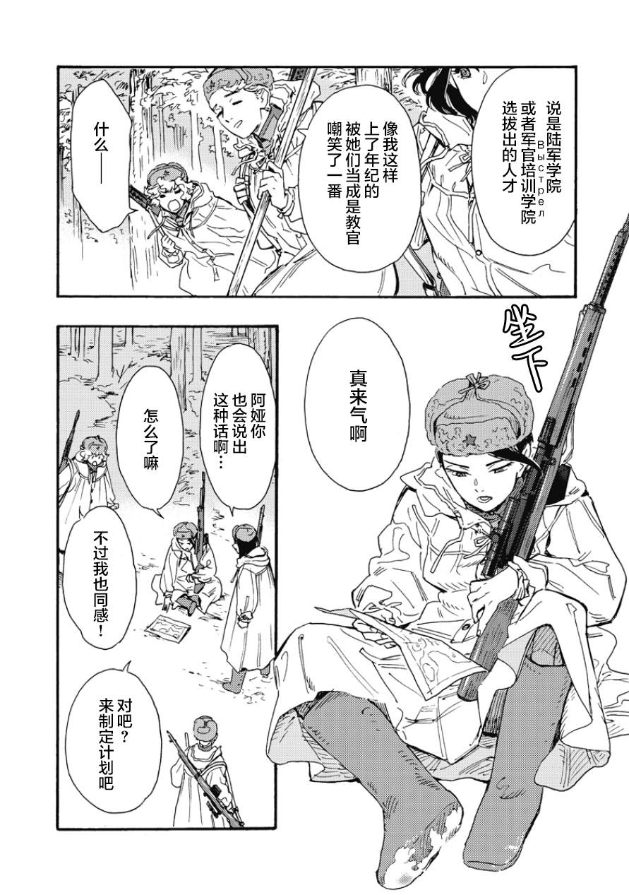 第7话2